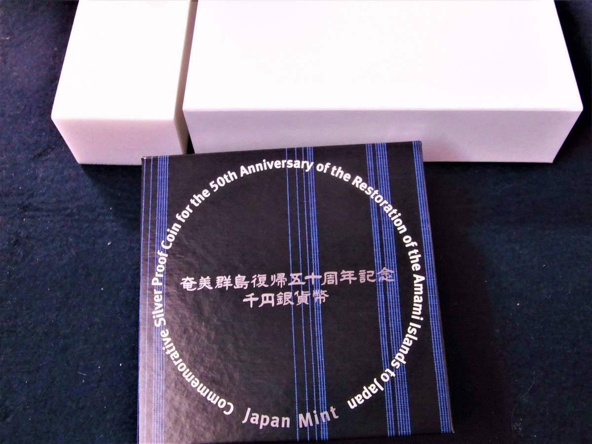 奄美群島復帰50周年記念 純銀メダル 奄美群島復帰50周年記念貨幣 発行