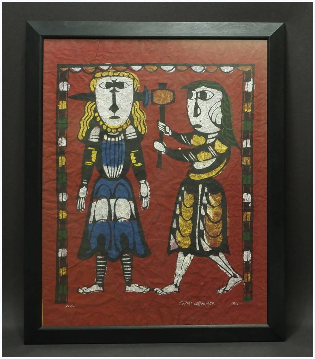 渡辺禎雄 版画 キリスト降誕 1992 額装 渡辺禎雄 版画 キリスト降誕
