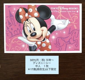ディズニー チケット 中人のヤフオク の相場 価格を見る ヤフオク のディズニー チケット 中人のオークション売買情報は17件が掲載されています