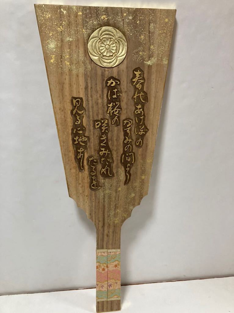 羽子板 源氏物語羽子板の通販 版元芸艸堂 Woodblock 木版画のことなら『