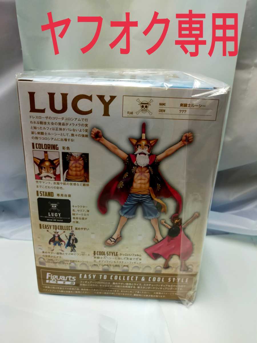 ワンピースフィギュア レベッカフィギュアとルーシーフィギュア その他 売買されたオークション情報 Yahooの商品情報をアーカイブ公開 オークファン Aucfan Com