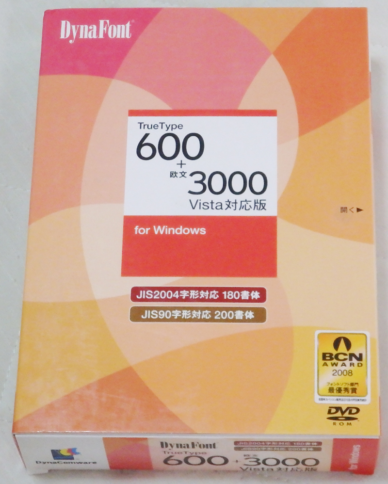 新品未開封/未使用】DynaFont TrueType 600 + 欧文 3000 for Windows