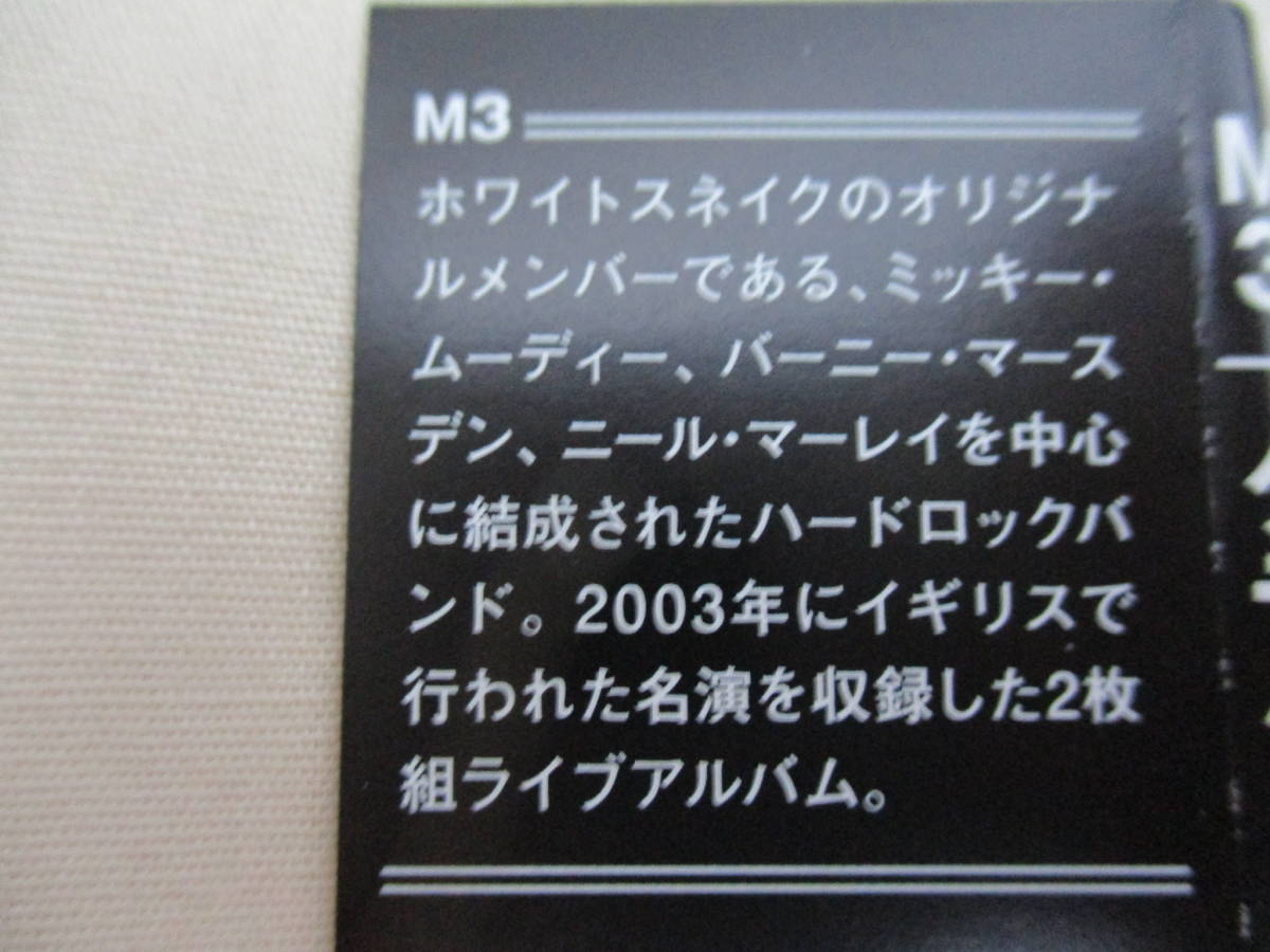 M3 Classic Snake Live 