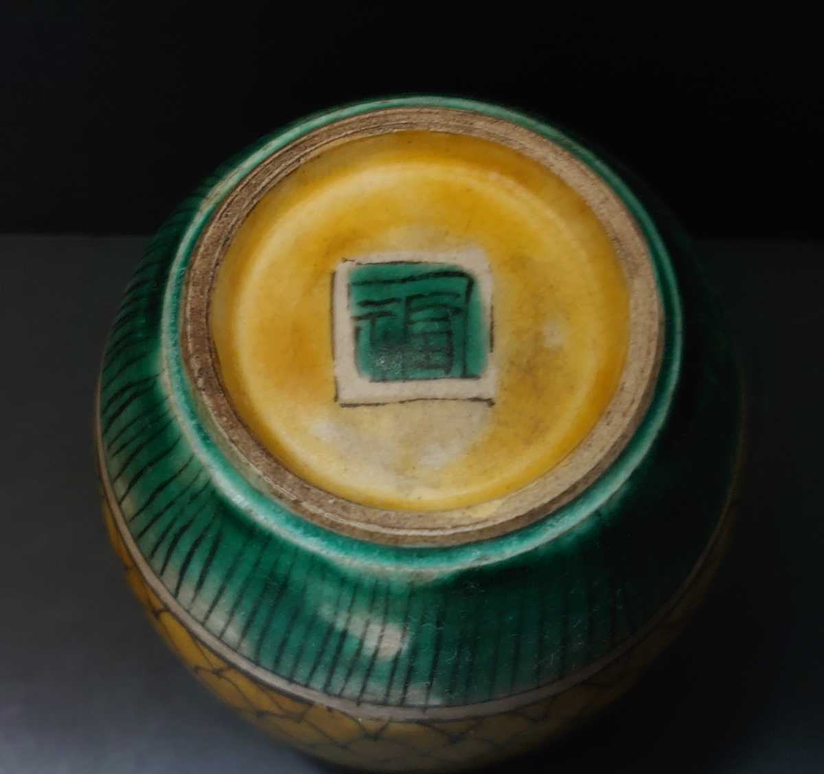 古九谷 茶入 九谷焼 吉田屋 伊万里 古伊万里 茶道 茶器 棗 蒔絵 煎茶 