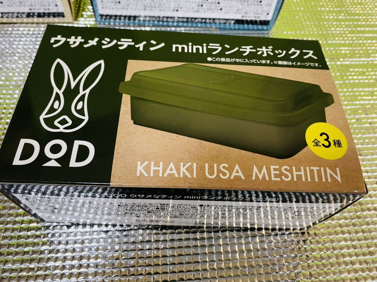 9個セット）DOD サントリーボスうさぎ ウサメシティンminiランチ