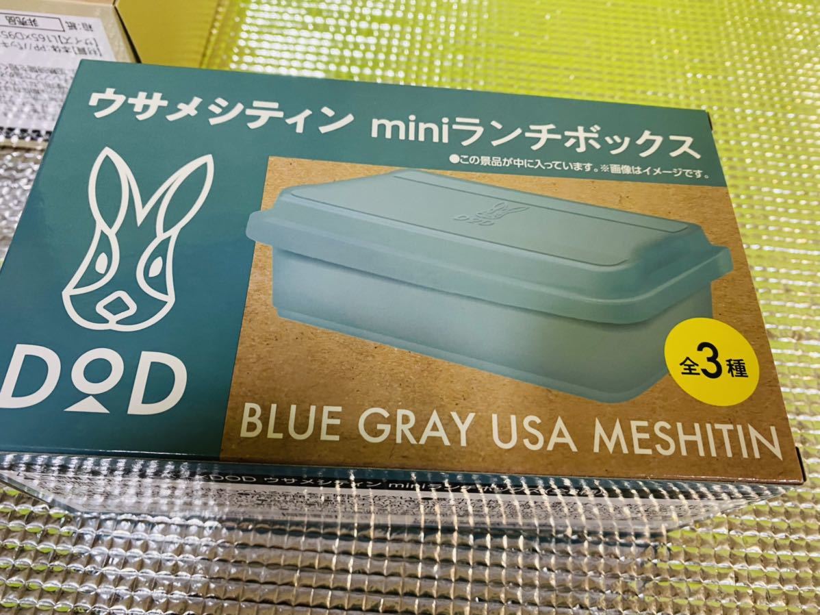9個セット）DOD サントリーボスうさぎ ウサメシティンminiランチ