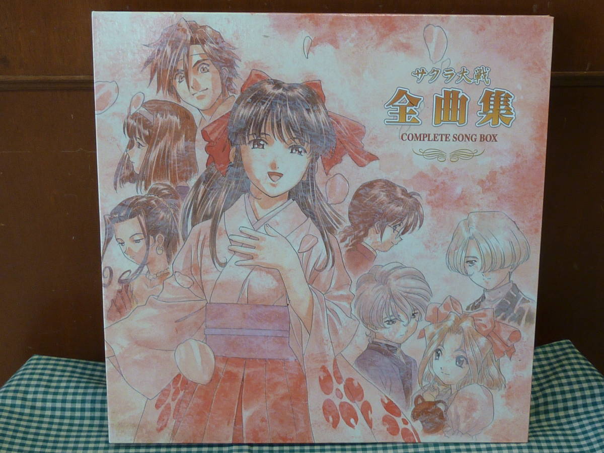  サクラ大戦 全曲集 COMPLETE SONG BOX 6年の集大成139曲収録(サクラ大戦)｜売買されたオークション情報、yahooの商品情報をアーカイブ公開 - オークファン サクラ大戦