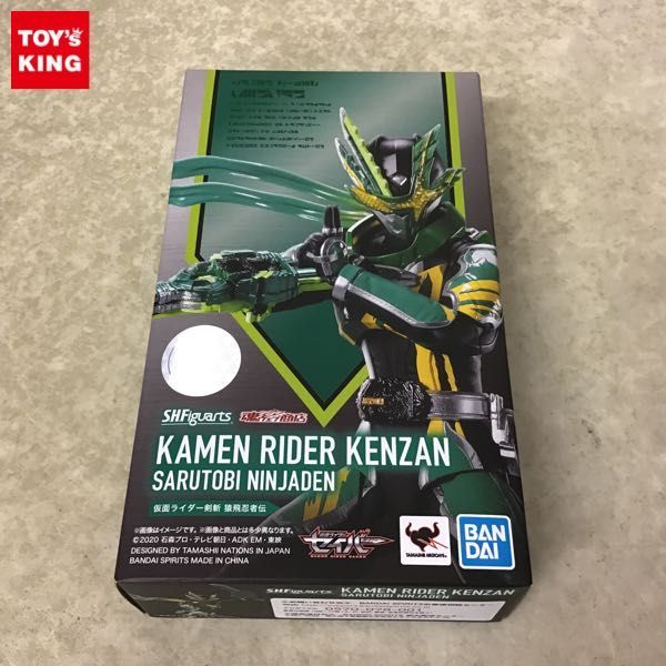 1円～ 未開封 S.H.Figuarts 仮面ライダー剣斬 猿飛忍者伝 1円〜 仮面