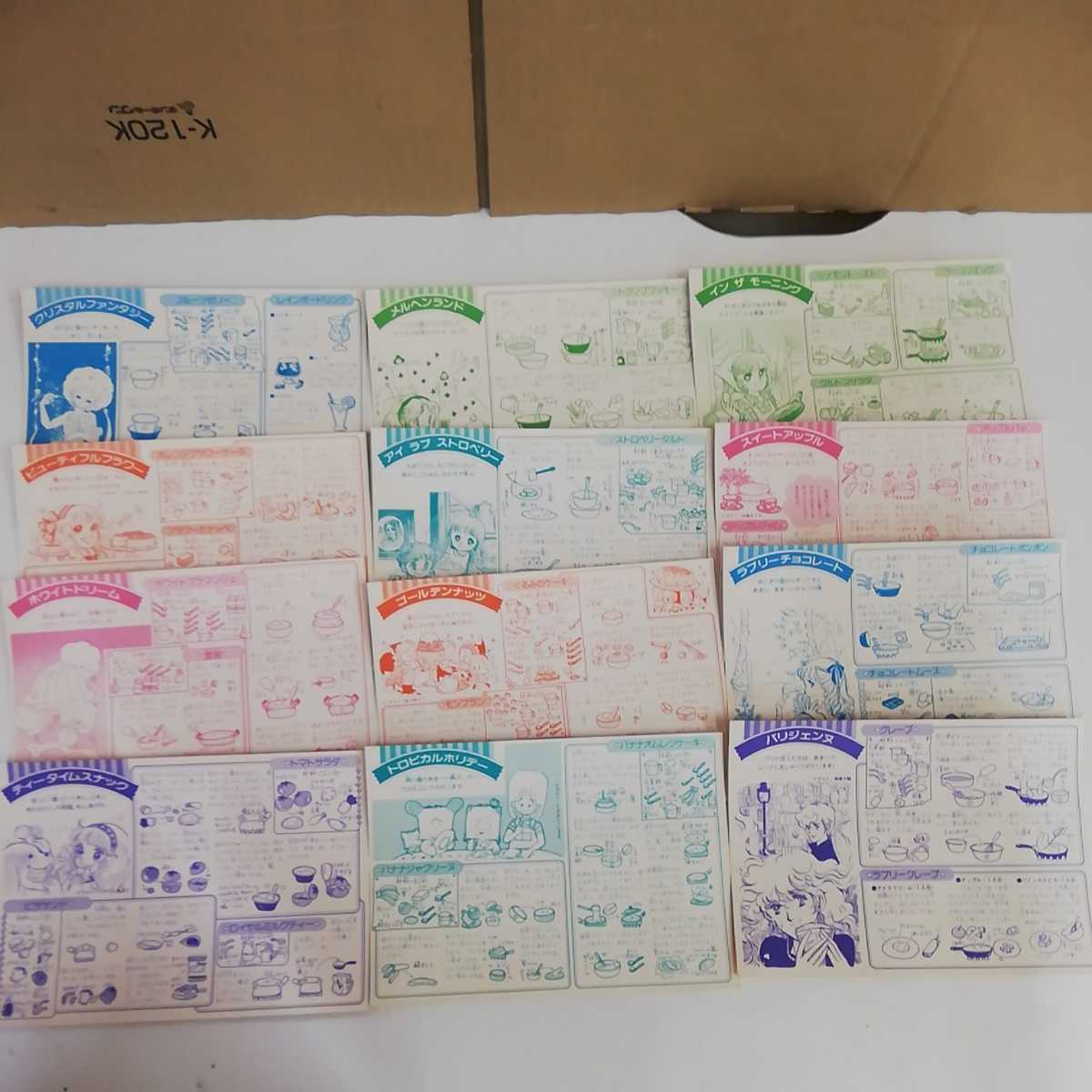 ▽ なかよし付録 イラストカード集 高橋千鶴 あさぎり夕