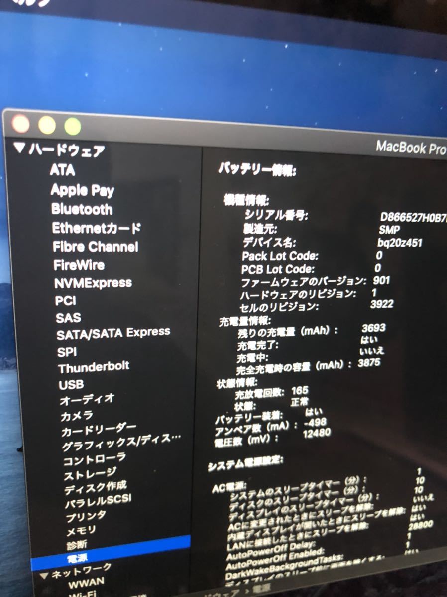 Pro Retina MacBook 通電確認・起動確認MacBook 入りMacBook 通電確認
