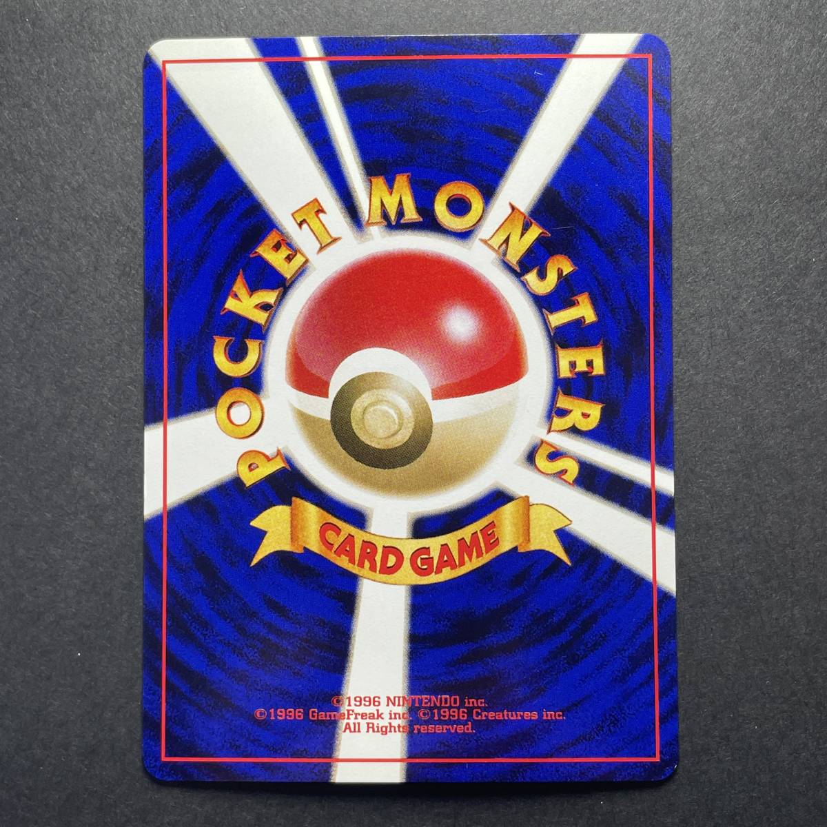 ポケモンカードになったワケ ハネッコ ルージュラ マンキー ヒマナッツ 