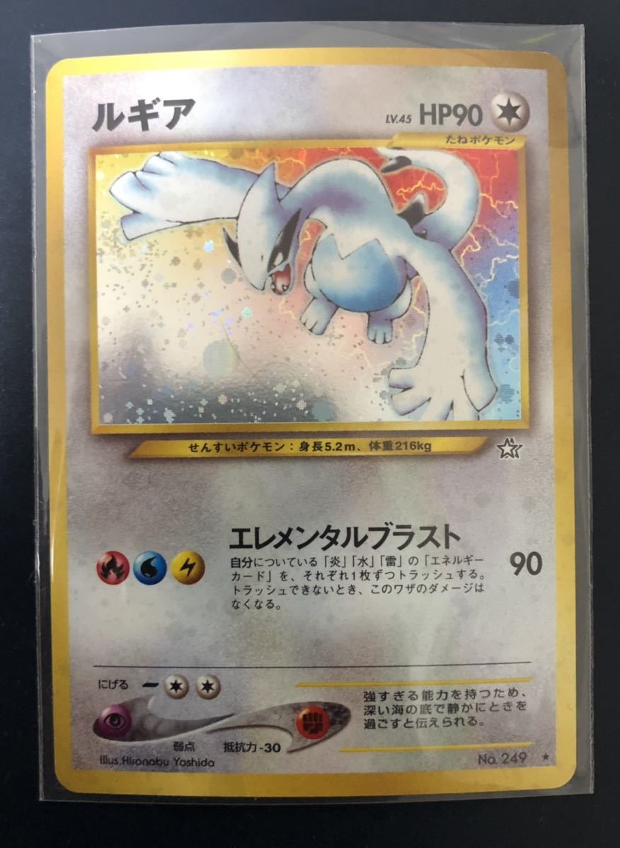 旧裏 ポケモンカード ルギア ルギア 旧裏 ポケモンカード 旧裏」の激安