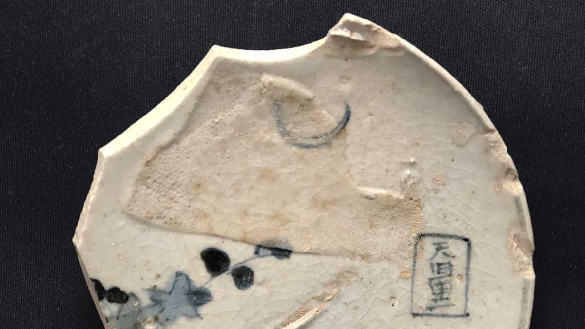 ☆拾選☆ 初期伊万里 陶片・その3 ( 吹墨 兎文 ) ／ 窯の辻 ○ご覧