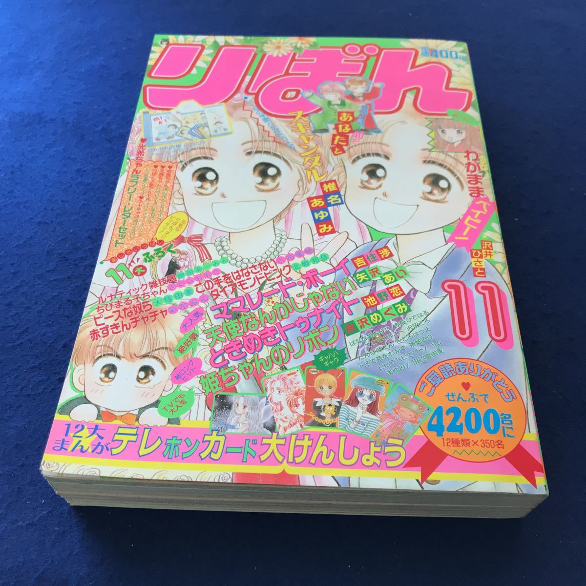 あなたとスキャンダル シルエット 津田藤子 ケイシー マイケルズ ロマンス 著者 訳者 数量は多 ロマンス