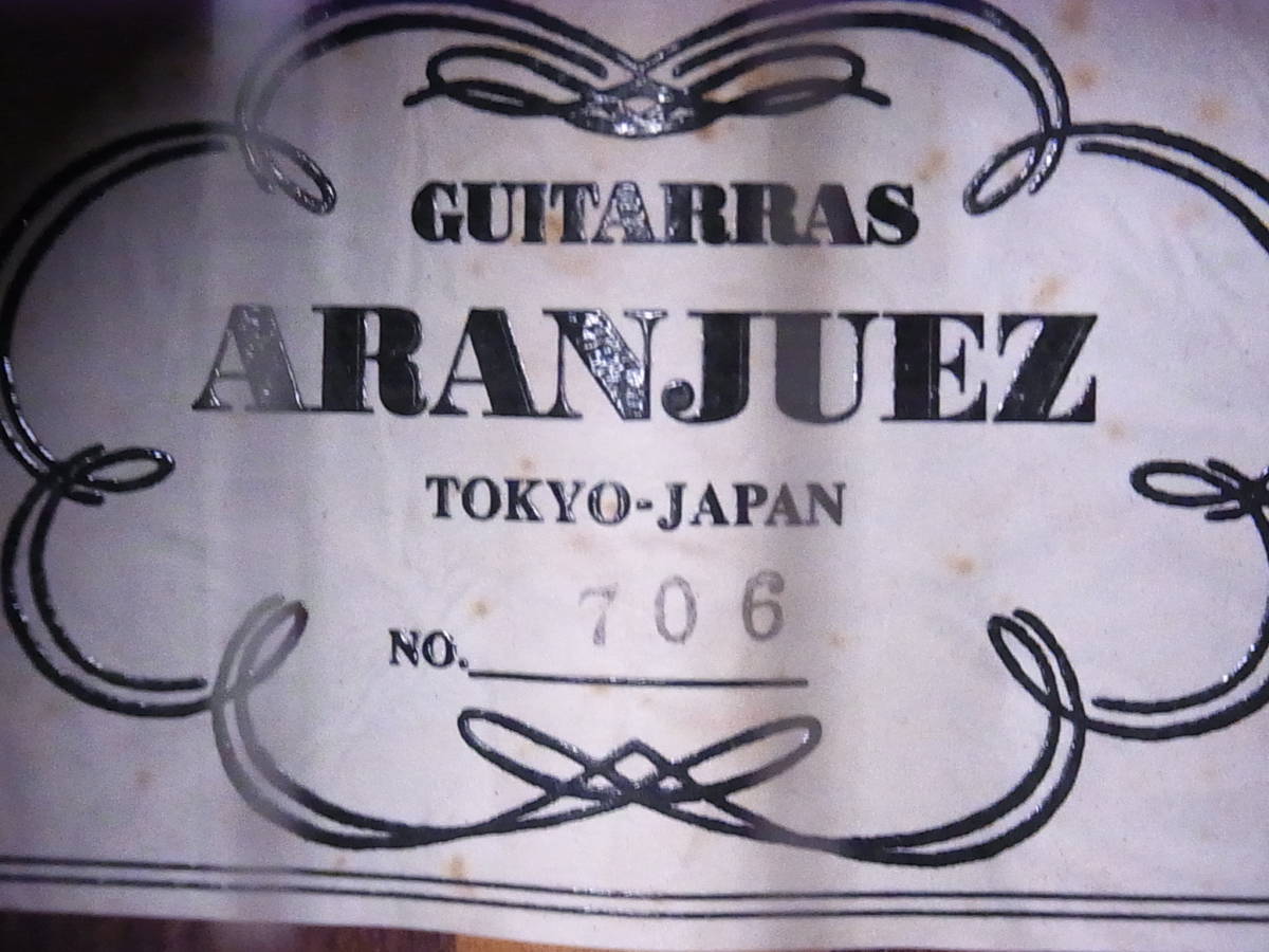 松岡工房ギター ARANJUEZ(アランフェス) NO.706 クラシックギター 中古 