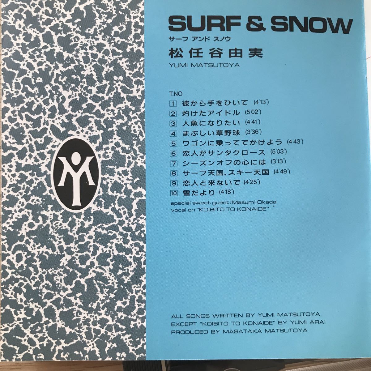 117円 最大70 オフ 松任谷由実 Surf Snow 10曲 彼から手をひいて 灼けたアイドル まぶしい草野球 ワゴンに乗ってでかけよう 恋人 がサンタクロース 117円 最大70 オフ 松任谷由実 Surf Snow 10曲 彼から手をひいて 灼けたアイドル まぶしい草野球 ワゴンに乗ってでかけよう 恋人 がサンタクロース