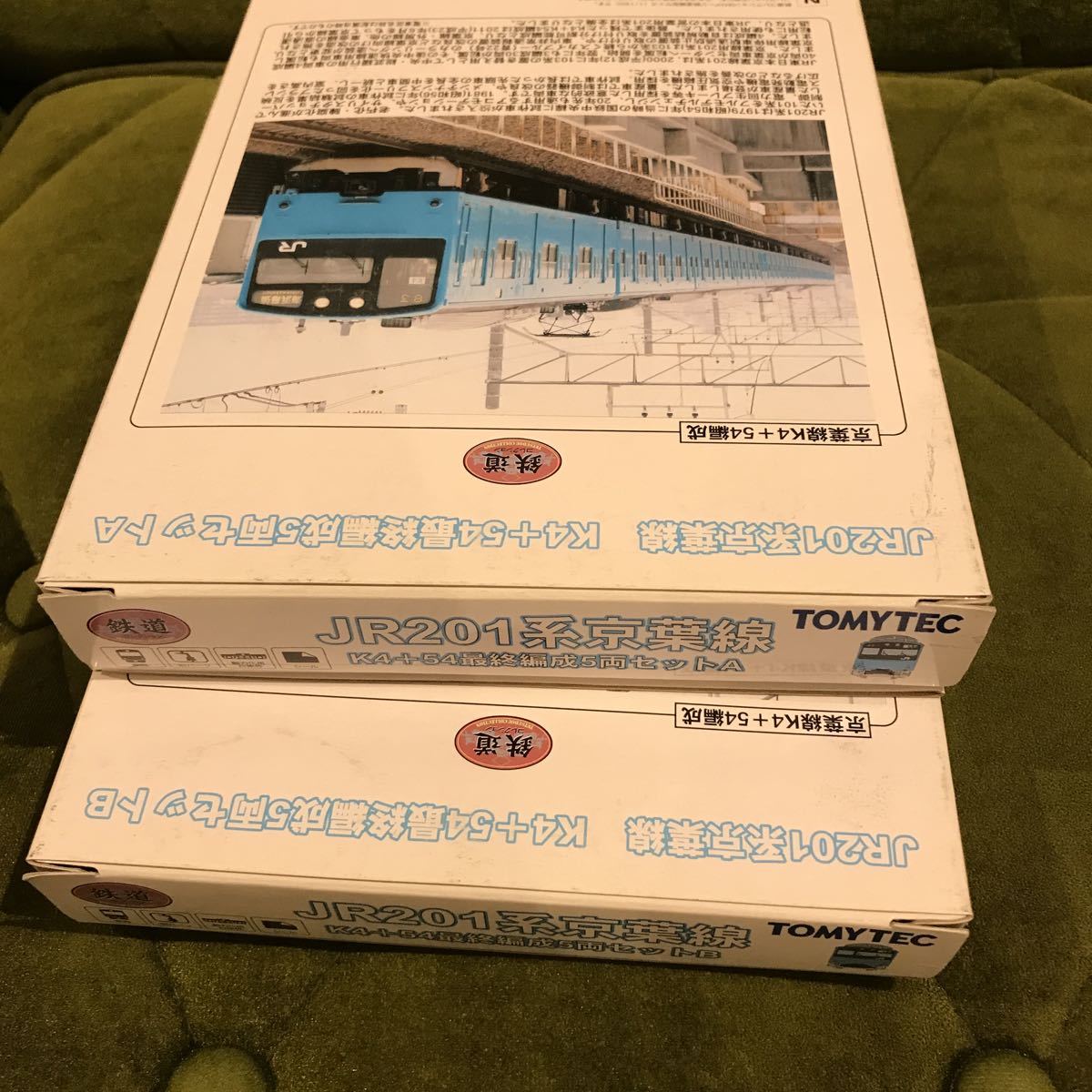 トミーテック JR201系 京葉線 K4+54最終編成 A+B 10両