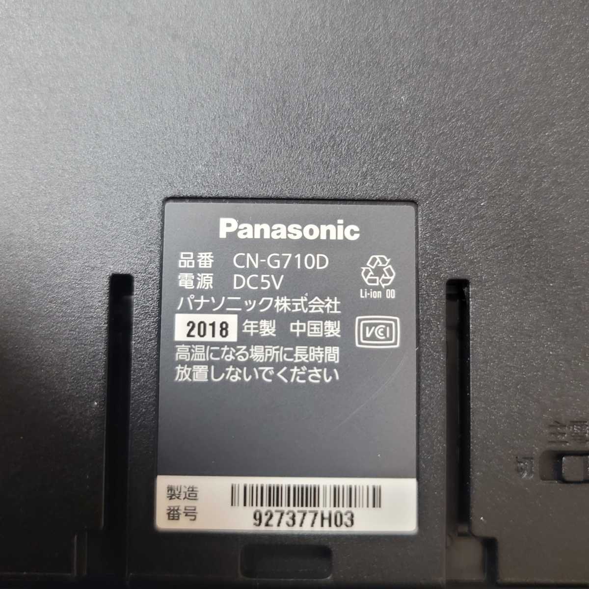 パナソニック Gorilla ゴリラ ポータブル ナビ CN-G710D 2018年製 