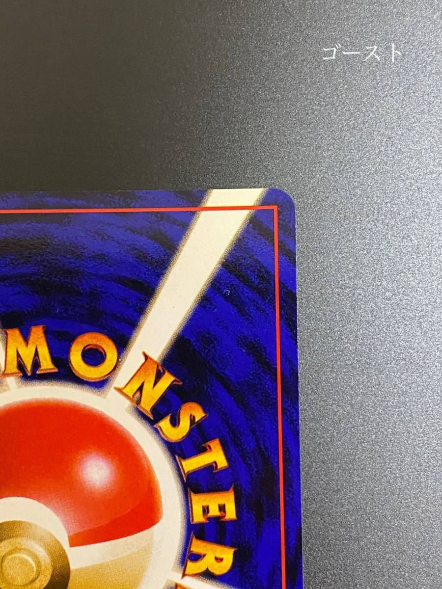 ゴースト とうめい あくむ 旧裏面 ポケモンカード ポケカ レア マーク有り 旧裏 キラカード Ghost Pokemon Card その他 売買されたオークション情報 Yahooの商品情報をアーカイブ公開 オークファン Aucfan Com