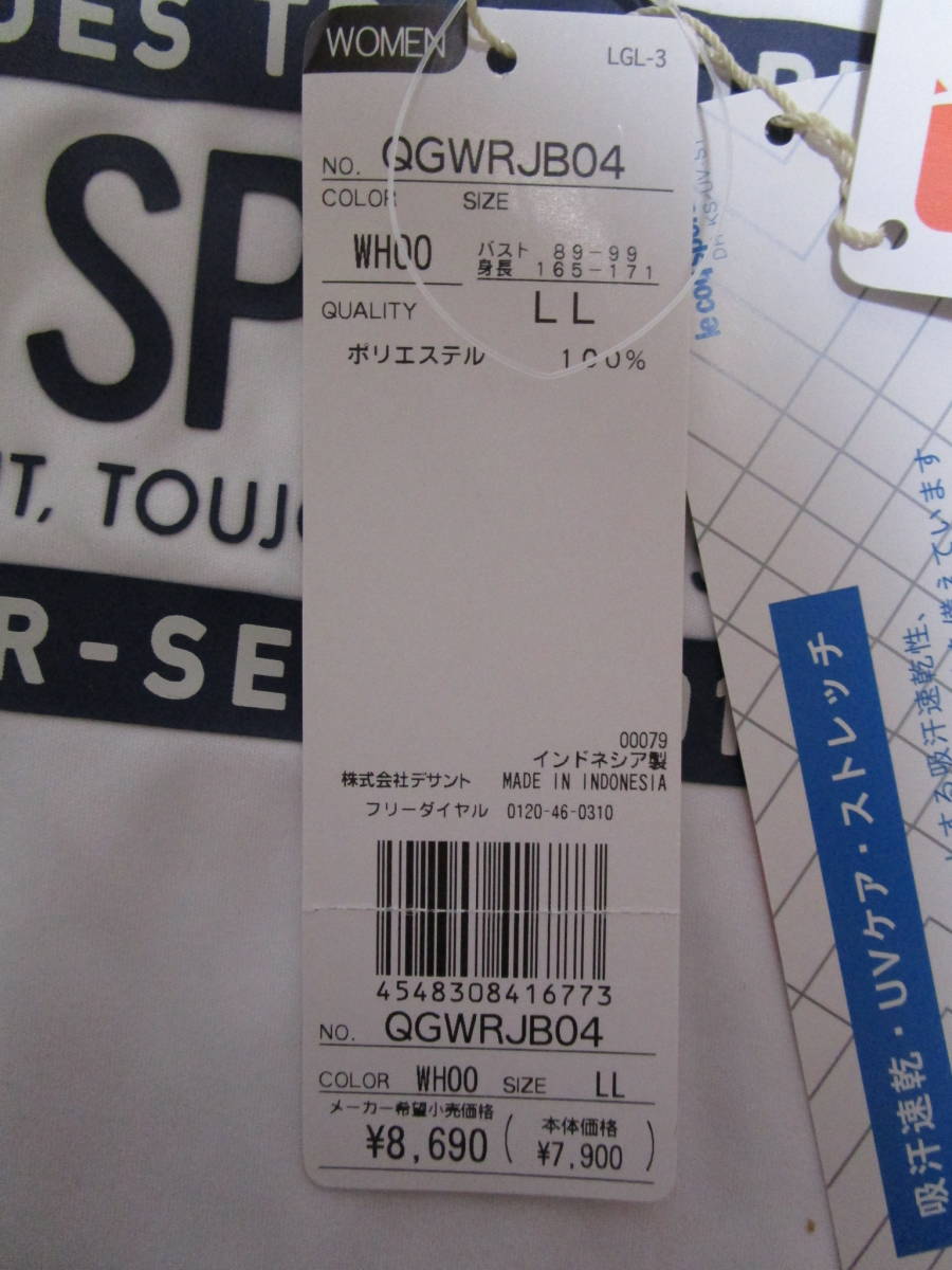 coq sportif le LCS ルコックスポルティフ R 公式ルコックスポルティフ｜le 980(消臭) | R800 スニーカー通販 STEEL -靴 大阪梅田、天王寺の ジャージジャケット 大阪梅田