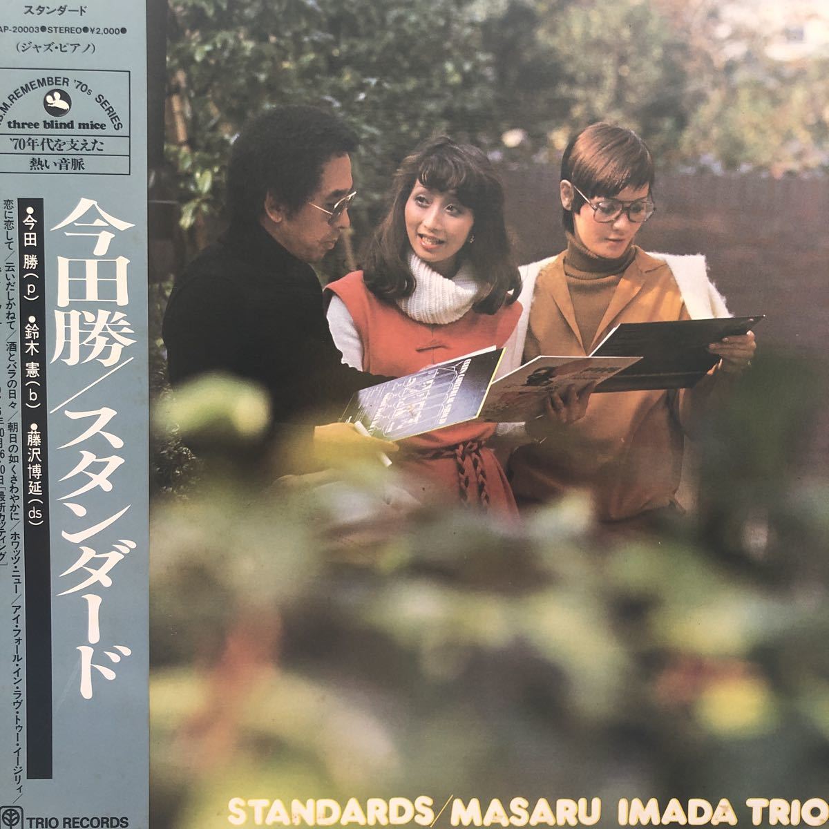  今田勝 鈴木憲 藤沢博延 スタンダード 帯付LP レコード 5点以上落札 F(あ行)｜売買されたオークション情報、yahooの商品情報をアーカイブ公開 - オークファン あ行