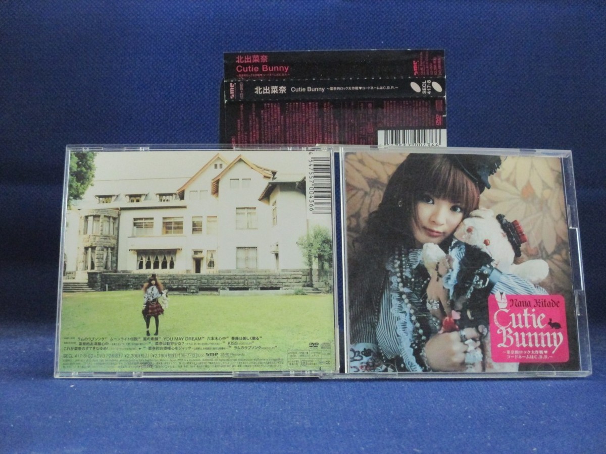 北出菜奈 Cutie Bunny 菜奈的ロック大作戦 コードネームはc B R Cdのみ Dvdなし Cd き 売買されたオークション情報 Yahooの商品情報をアーカイブ公開 オークファン Aucfan Com