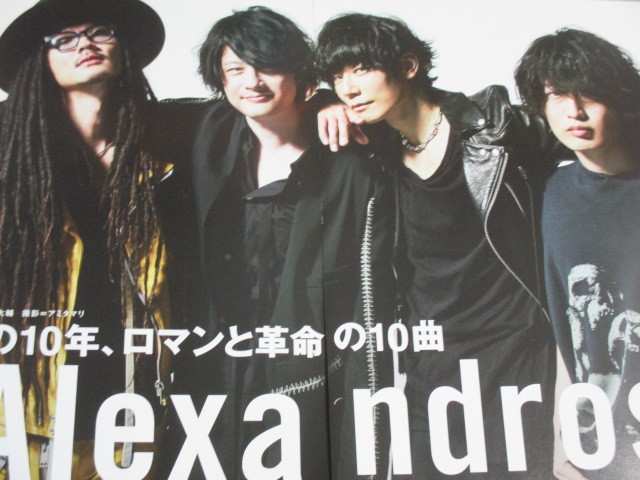 Alexandros アレキサンドロス Champagne 川上洋平 10年ー切り抜き 370ページ ミュージシャン 売買されたオークション情報 Yahooの商品情報をアーカイブ公開 オークファン Aucfan Com