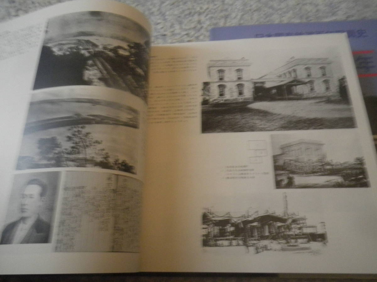 復刻版 日本国有鉄道百年写真史 追録 その後の15年(日本国有鉄道)