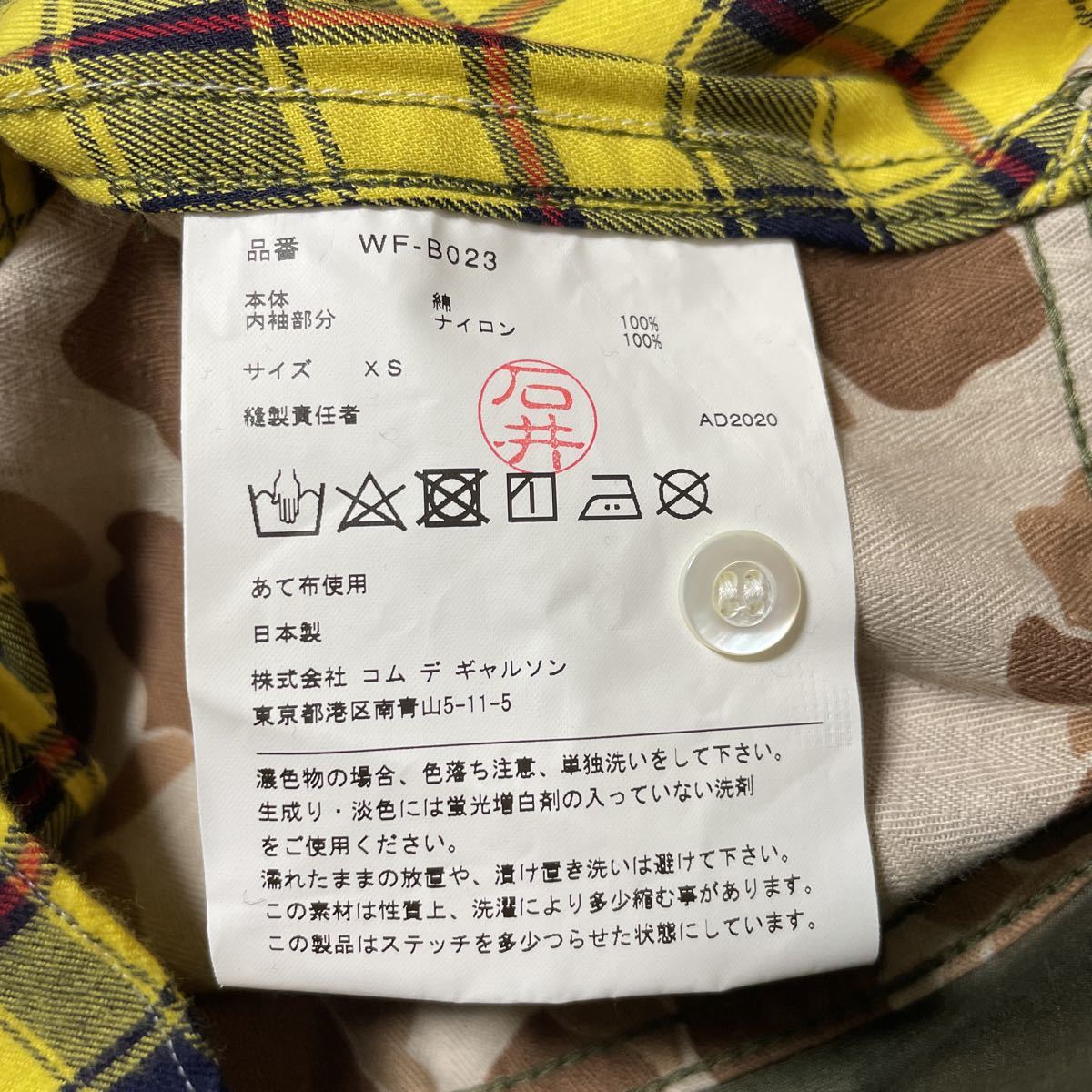 美品 AD 2020 JUNYA WATANABE MAN ミリタリー 切替 チェック シャツ XS 