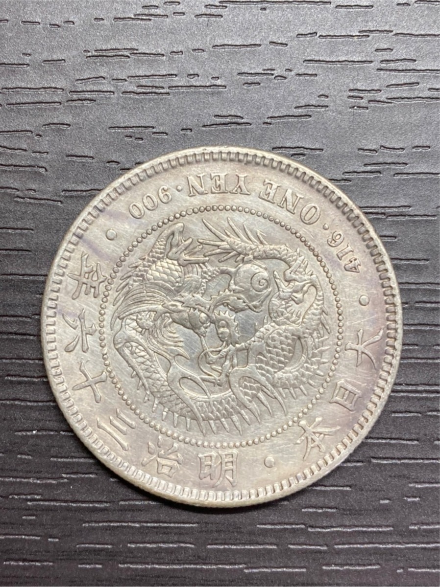 明治36年 一圓銀貨 26.8g