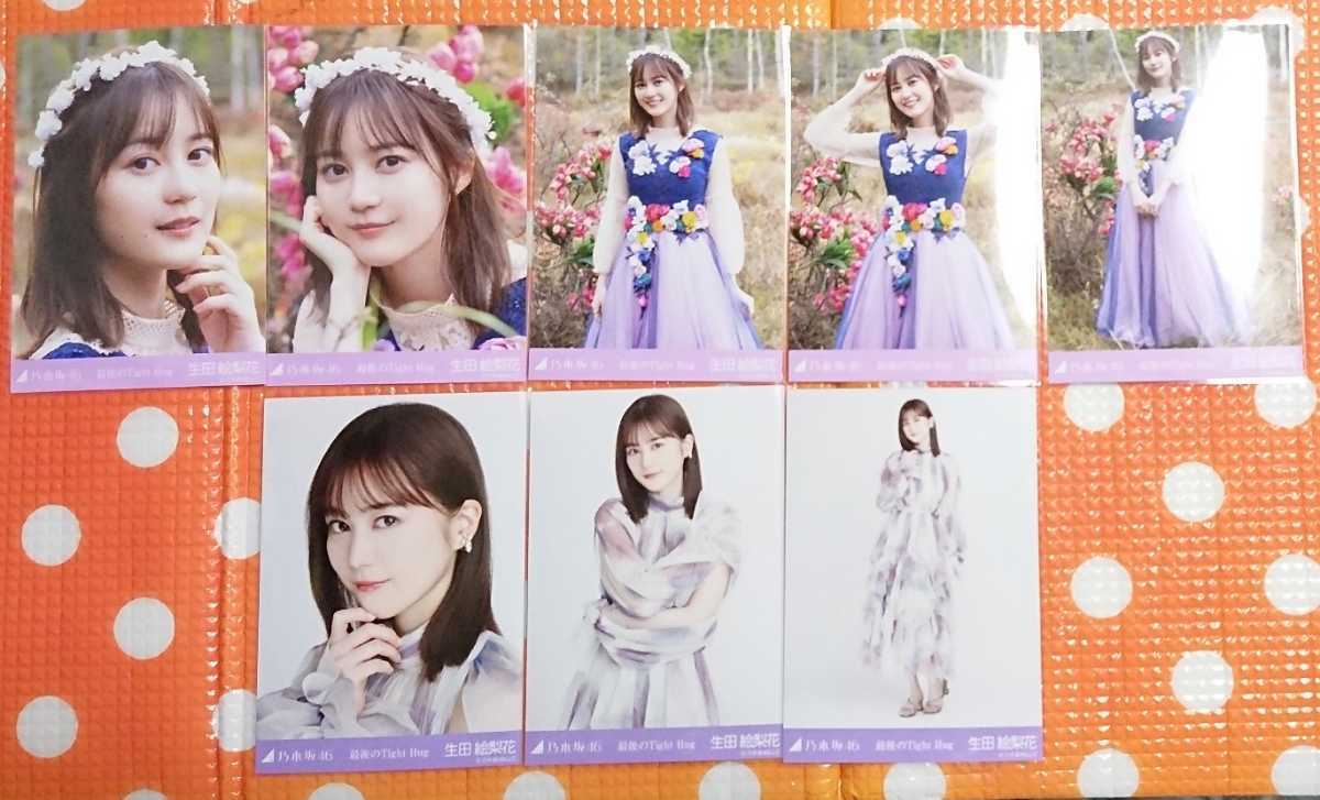 乃木坂46 生田絵梨花 生写真 最後のTight Hug 5種コンプ&3種コンプ