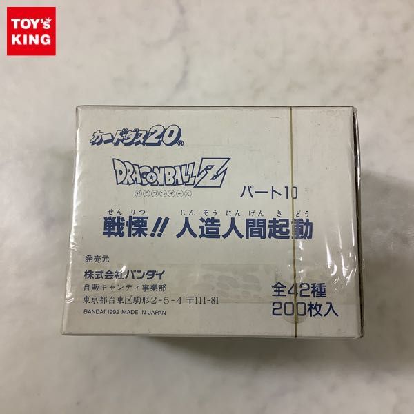 遊戯王 凶導の白聖骸 プリズマティックシークレットレア プリシク