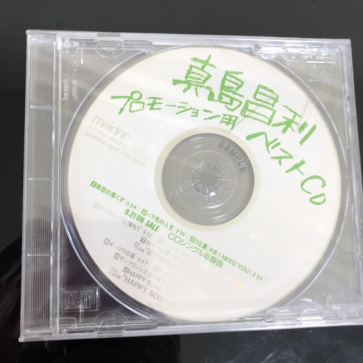 激安大特価，大得価 2#39 見本品 真島昌利 プロモーション用 ベストCD(その他)｜売買されたオークション情報、yahooの商品情報をアーカイブ公開 - オークファン その他
