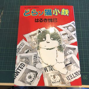 中古 ガチャバイ 上巻 ビッグコミックススペシャル はるき 慶び巳 Guidocatalano It