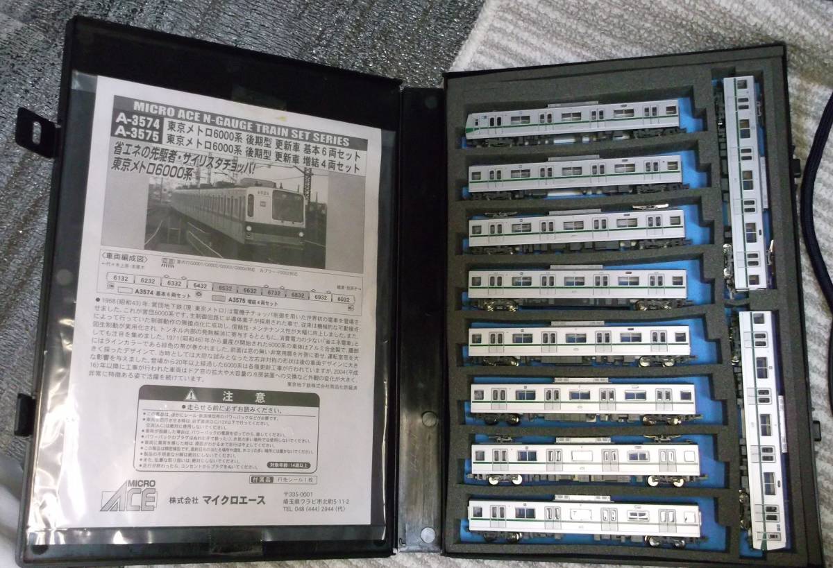 人気定番，2026 A3575 東京メトロ 6000系千代田線 10両セット(私鉄車輌)｜売買されたオークション情報、yahooの商品情報をアーカイブ公開 - オークファン 私鉄車輌