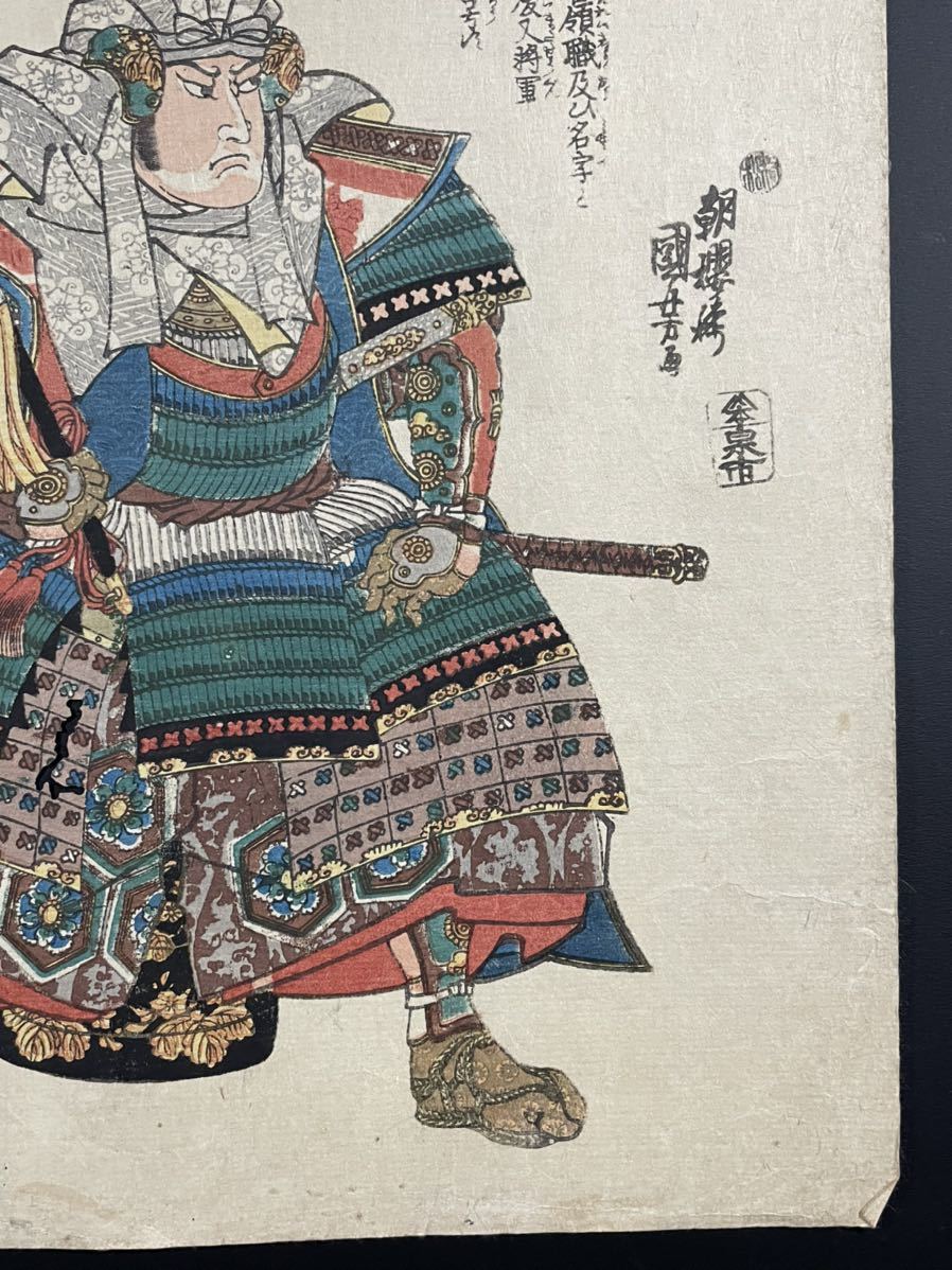 歌川国芳 KUNIYOSHI 浮世絵 木版画 大判 錦絵 武者絵 名高百勇傳 上杉