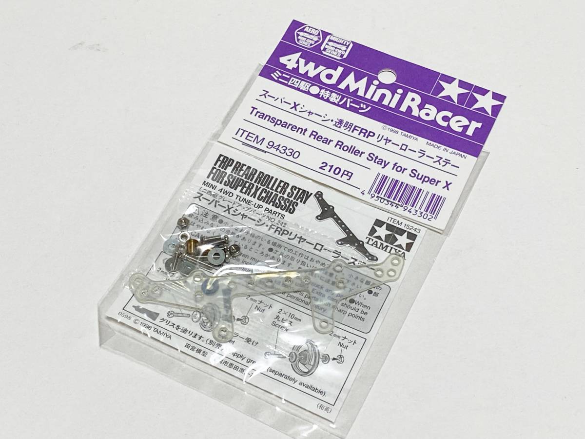 □ミニ四駆□限定品□透明FRP(マルチ補強・マルチ強化・リヤローラー 