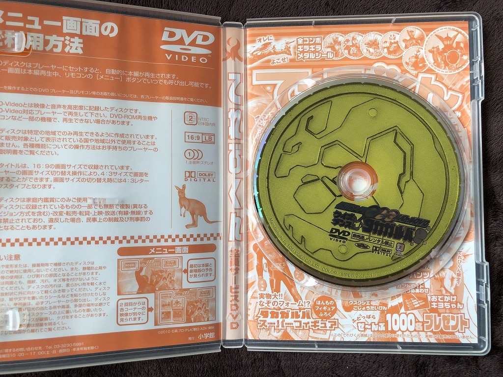てれびくん特せい 仮面ライダーオーズ 超バトルdvd クイズとダンスとタカガルバ 現状品 非売品 三浦涼介 渡部秀 高田里穂 仮面ライダー 売買されたオークション情報 Yahooの商品情報をアーカイブ公開 オークファン Aucfan Com
