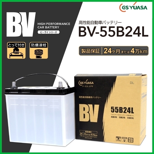 【品質保証，爆買い】 BV-55B24L ミツビシ ランサーエボリューション GSYUASA BVシリーズ バッテリー(L)｜売買されたオークション情報、yahooの商品情報をアーカイブ公開 - オークファン B24