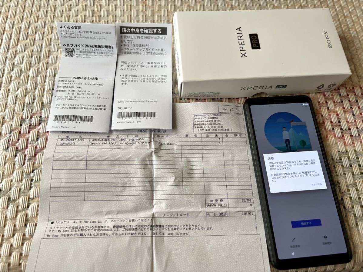 SONY XPERIA PRO XQ-AQ52 SIMフリー 中古美品 完動品 送料込 1円 