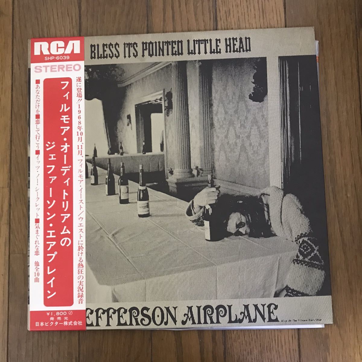 フィルモア のジェファーソン・エアプレイン 国内盤オリジナルLP 帯