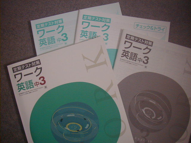 栄光 E ネットワーク教科書準拠ワーク 中３英語 教科書準拠 売買されたオークション情報 Yahooの商品情報をアーカイブ公開 オークファン Aucfan Com