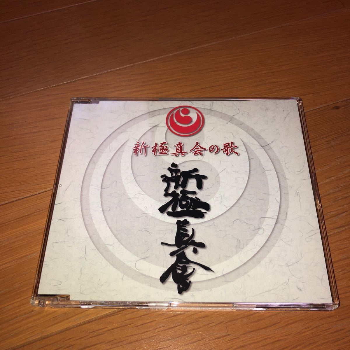 新極真会 長渕剛 | 新品 空手専門誌『空手LIFE（カラテ・ライフ）』の : 長渕剛×緑健児×長渕航×緑強志 新極真会の歌 第13回全世界空手道選手権大会 空手ライフ 最強を極める空手入門 フルコンタクト空手最先端 送料込 久代萌美 緑健児代表×吉本興業 新極真会長渕剛が空手世界選手権の舞台で『乾杯』『新極真会の歌』を