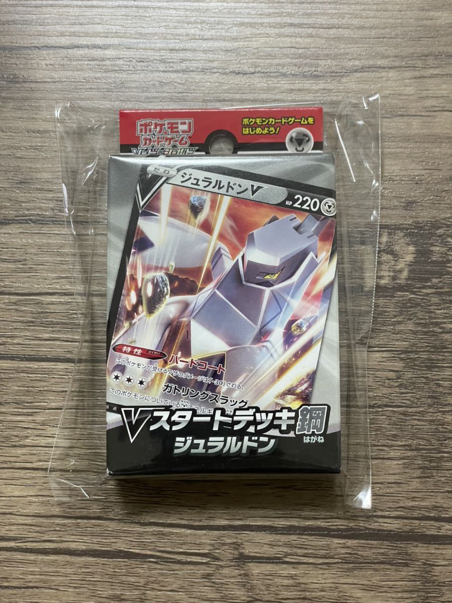 ジュラルドンv ハードコート ポケモンカードゲーム Vスタートデッキ鋼 ジュラルドン ポケモンカードゲーム 売買されたオークション情報 Yahooの商品情報をアーカイブ公開 オークファン Aucfan Com