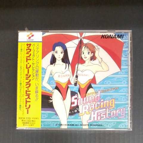  非売品 サンプル盤 品サウンド レーシング ヒストリー(ゲーム一般)｜売買されたオークション情報、yahooの商品情報をアーカイブ公開 - オークファン ゲーム一般