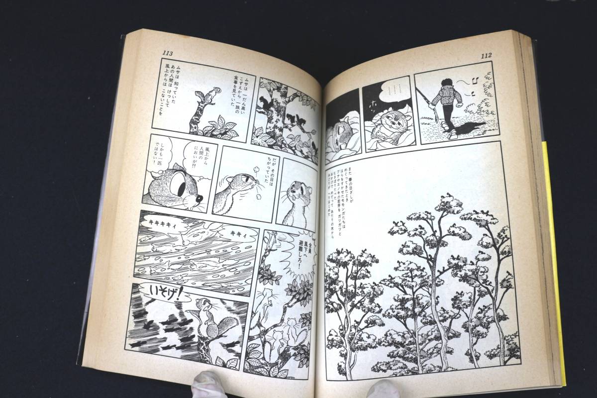 Cx03 手塚治虫 漫画全集 まとめて 当時物 ライオンブックス 新選組 リボンの騎士 ジャングル大帝 アポロの歌 ハトよ天ま ロック冒険記 少年 売買されたオークション情報 Yahooの商品情報をアーカイブ公開 オークファン Aucfan Com