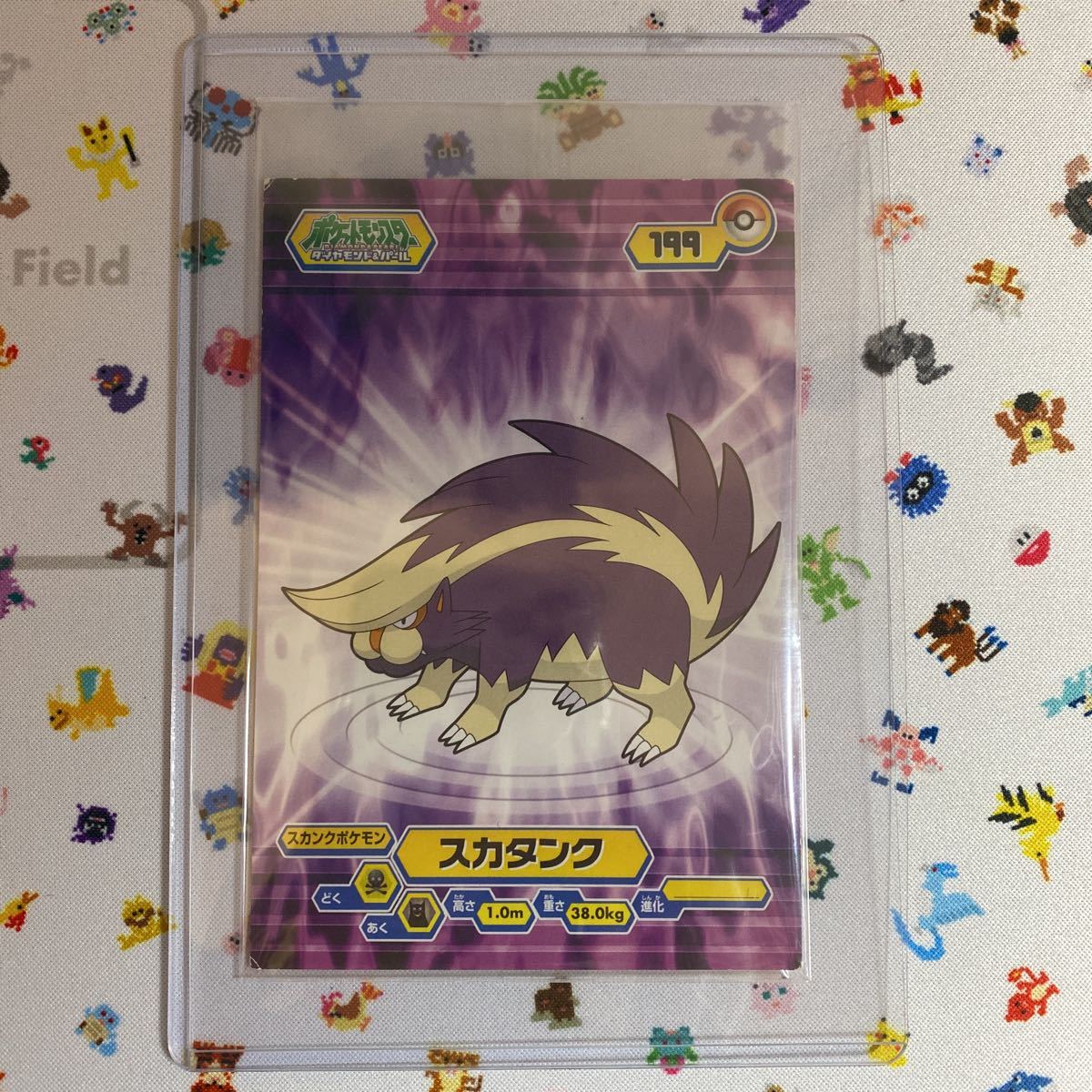 ポケモン スカタンク ポケモンブロマイド ポケットモンスター 売買されたオークション情報 Yahooの商品情報をアーカイブ公開 オークファン Aucfan Com