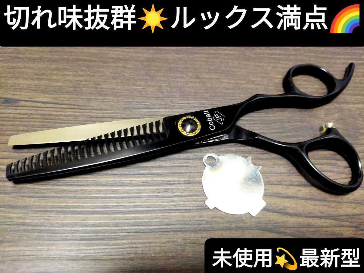 ✨切れ味抜群プロ仕様✨シザーセニングシザー美容師すきバサミ理容師 