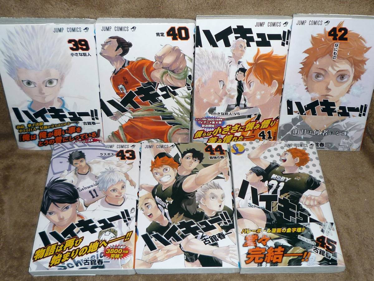 ハイキュー 全45巻 初版帯付き有 古舘春一 特典 東京リベンジャーズ ワンピース イラストカード 1円スタート 全巻セット 売買されたオークション情報 Yahooの商品情報をアーカイブ公開 オークファン Aucfan Com