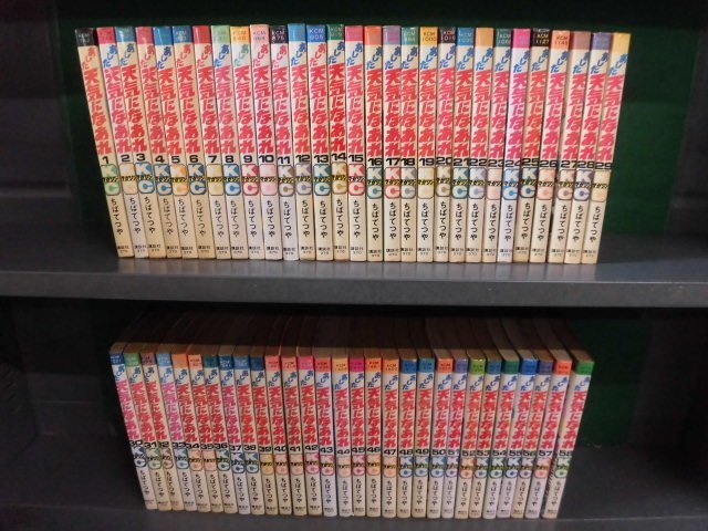 安い，お得 ちばてつや あした天気になあれ 全58巻セット 42冊初版＝1巻 18 58巻 10巻ページ離れ(全巻セット)｜売買されたオークション情報、yahooの商品情報をアーカイブ公開 - オークファン 全巻セット